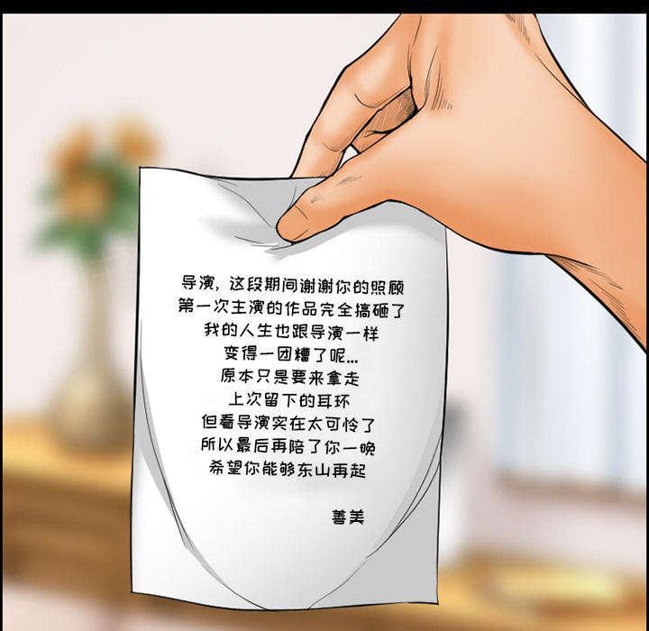 国漫吧漫画网韩漫全集-第16话 潦倒无删减无遮挡章节图片 