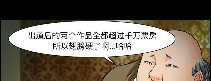 国漫吧漫画网韩漫全集-第16话 潦倒无删减无遮挡章节图片 