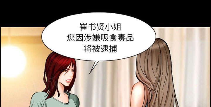 国漫吧漫画网韩漫全集-第17话 被捕无删减无遮挡章节图片 