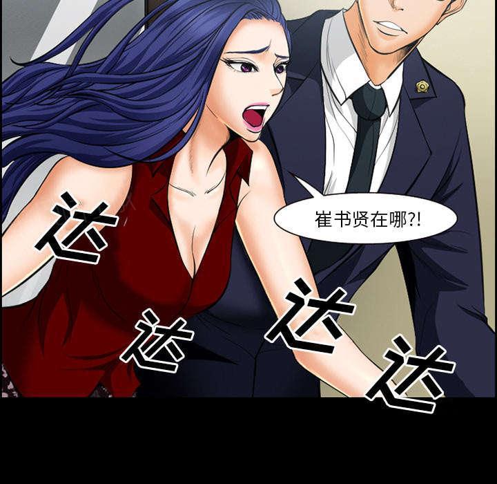 国漫吧漫画网韩漫全集-第17话 被捕无删减无遮挡章节图片 