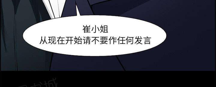 国漫吧漫画网韩漫全集-第17话 被捕无删减无遮挡章节图片 