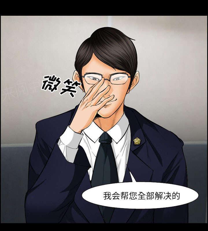 国漫吧漫画网韩漫全集-第17话 被捕无删减无遮挡章节图片 