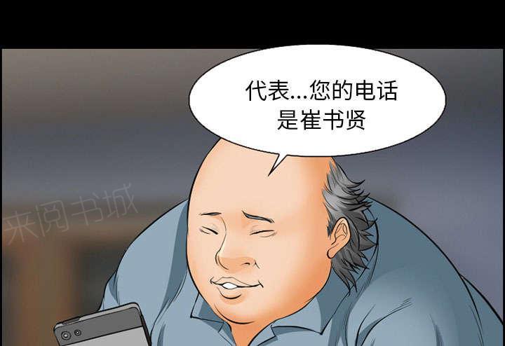 国漫吧漫画网韩漫全集-第18话 办法无删减无遮挡章节图片 