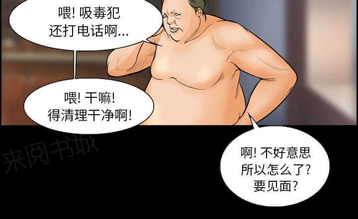 国漫吧漫画网韩漫全集-第18话 办法无删减无遮挡章节图片 