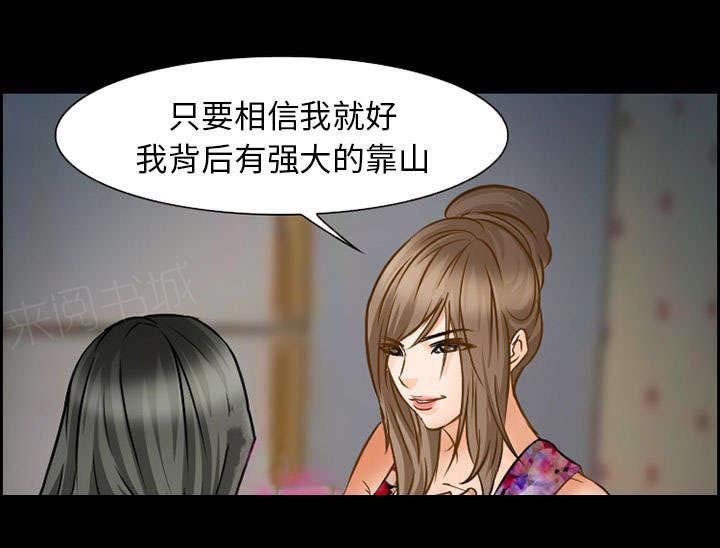 国漫吧漫画网韩漫全集-第19话 由来无删减无遮挡章节图片 