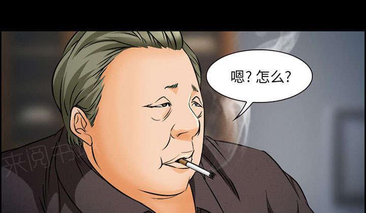 国漫吧漫画网韩漫全集-第19话 由来无删减无遮挡章节图片 