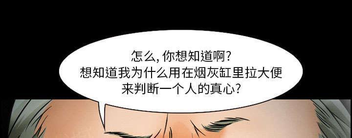 国漫吧漫画网韩漫全集-第19话 由来无删减无遮挡章节图片 