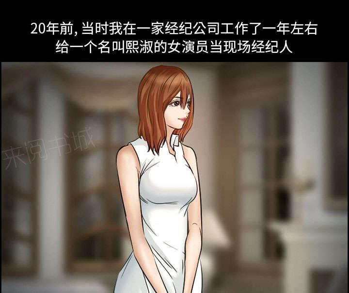 国漫吧漫画网韩漫全集-第19话 由来无删减无遮挡章节图片 