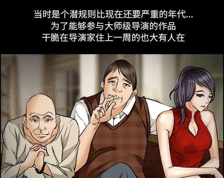 国漫吧漫画网韩漫全集-第19话 由来无删减无遮挡章节图片 