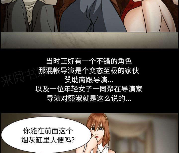 国漫吧漫画网韩漫全集-第19话 由来无删减无遮挡章节图片 
