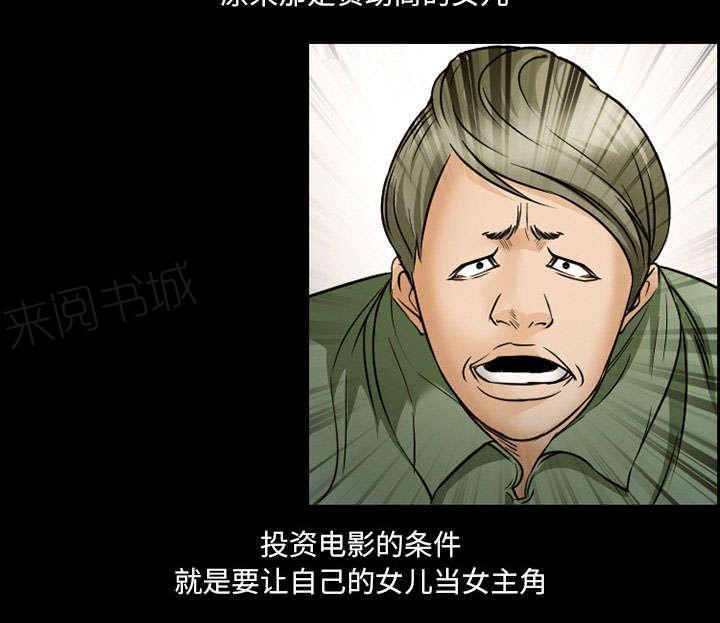 国漫吧漫画网韩漫全集-第19话 由来无删减无遮挡章节图片 