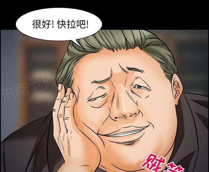 国漫吧漫画网韩漫全集-第20话 计划无删减无遮挡章节图片 