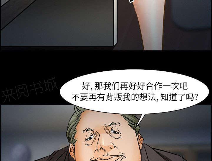 国漫吧漫画网韩漫全集-第20话 计划无删减无遮挡章节图片 