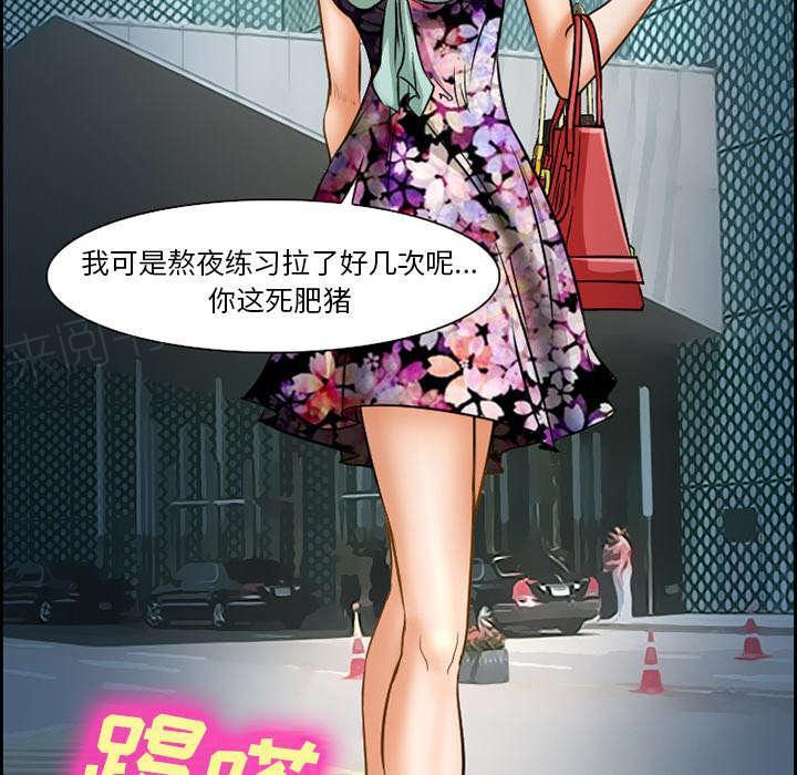 国漫吧漫画网韩漫全集-第20话 计划无删减无遮挡章节图片 