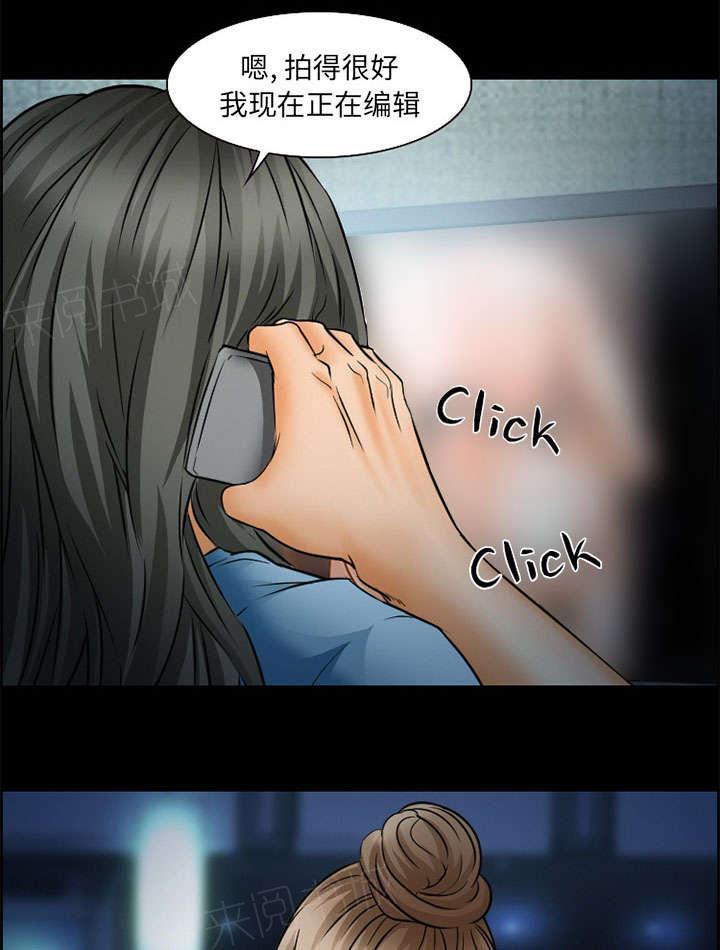 国漫吧漫画网韩漫全集-第20话 计划无删减无遮挡章节图片 