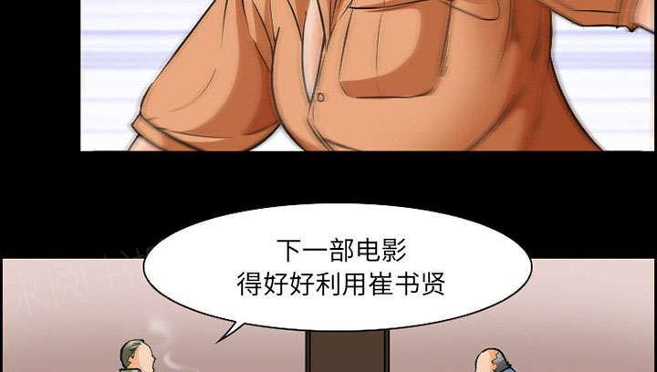 国漫吧漫画网韩漫全集-第20话 计划无删减无遮挡章节图片 