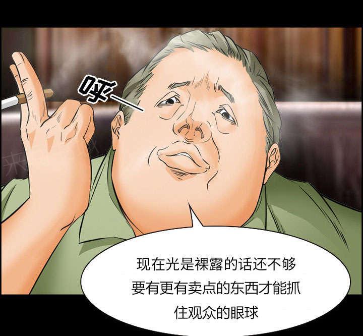 国漫吧漫画网韩漫全集-第20话 计划无删减无遮挡章节图片 