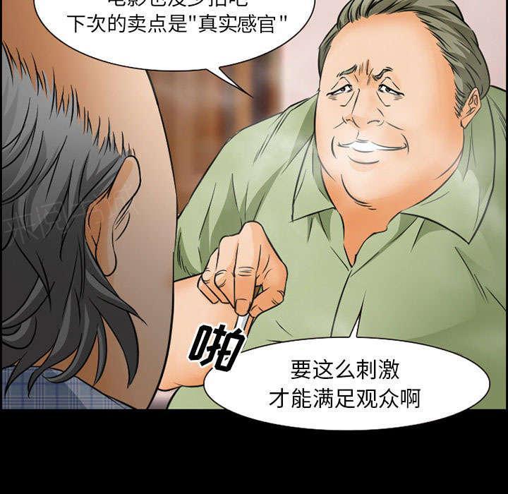国漫吧漫画网韩漫全集-第20话 计划无删减无遮挡章节图片 