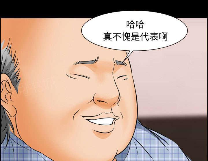 国漫吧漫画网韩漫全集-第20话 计划无删减无遮挡章节图片 