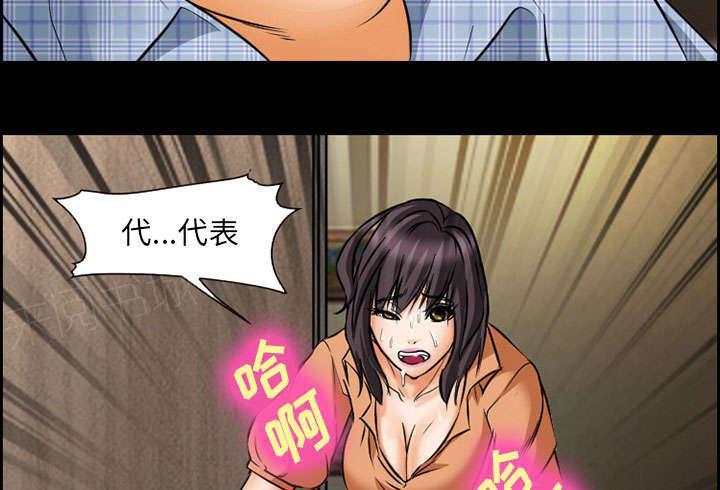 国漫吧漫画网韩漫全集-第20话 计划无删减无遮挡章节图片 