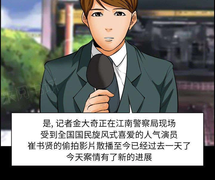 国漫吧漫画网韩漫全集-第20话 计划无删减无遮挡章节图片 