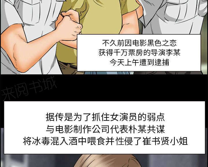 国漫吧漫画网韩漫全集-第20话 计划无删减无遮挡章节图片 