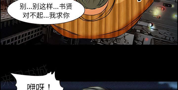 国漫吧漫画网韩漫全集-第22话 结束无删减无遮挡章节图片 