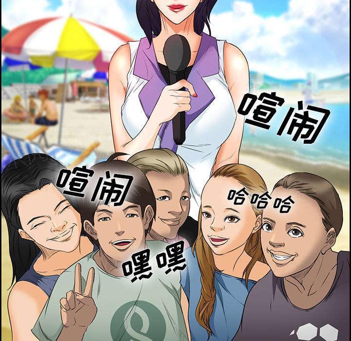 国漫吧漫画网韩漫全集-第23话 报道无删减无遮挡章节图片 