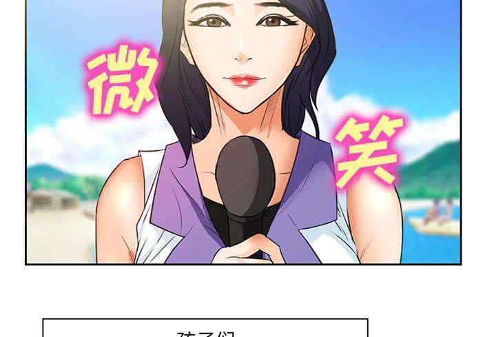 国漫吧漫画网韩漫全集-第23话 报道无删减无遮挡章节图片 