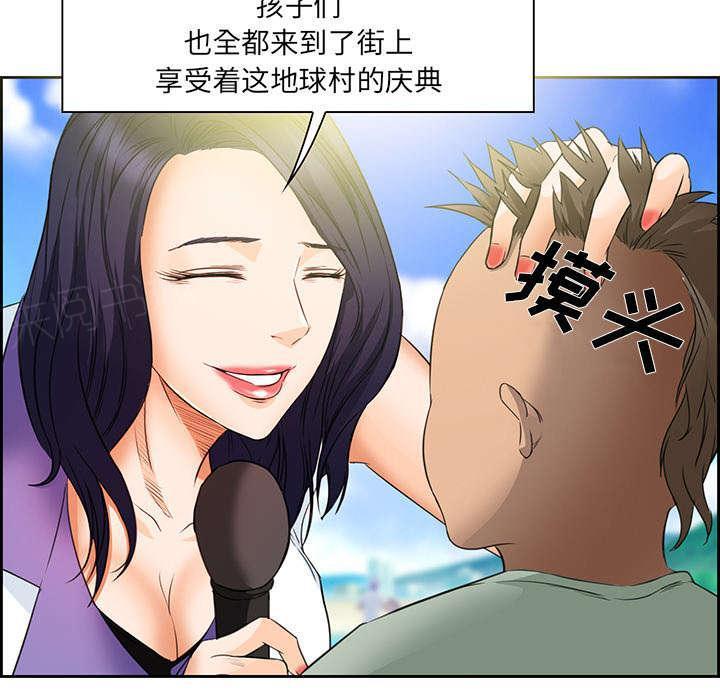 国漫吧漫画网韩漫全集-第23话 报道无删减无遮挡章节图片 