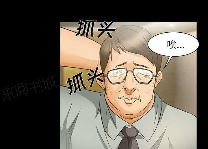 国漫吧漫画网韩漫全集-第23话 报道无删减无遮挡章节图片 