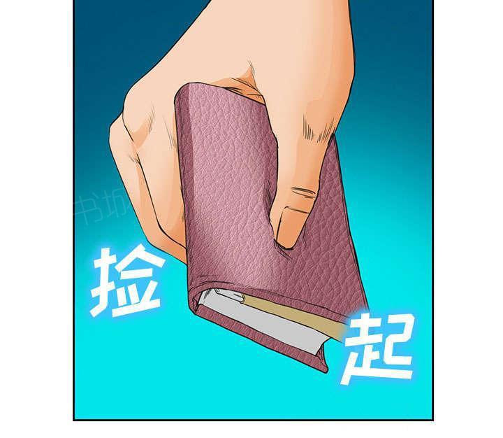 国漫吧漫画网韩漫全集-第23话 报道无删减无遮挡章节图片 