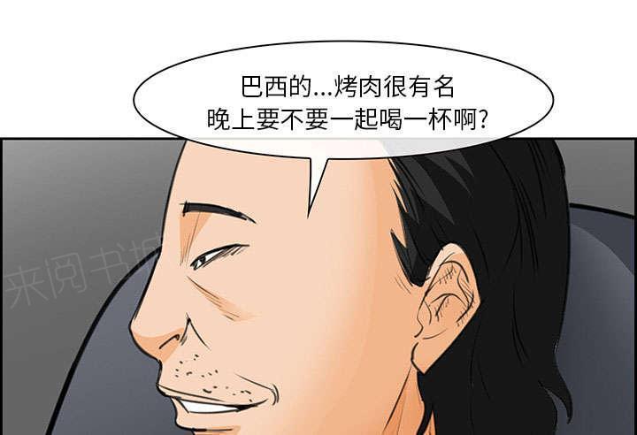 国漫吧漫画网韩漫全集-第24话 行程无删减无遮挡章节图片 