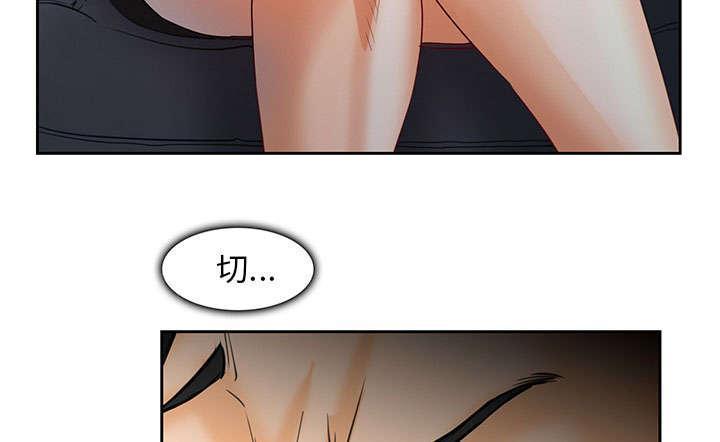 国漫吧漫画网韩漫全集-第24话 行程无删减无遮挡章节图片 
