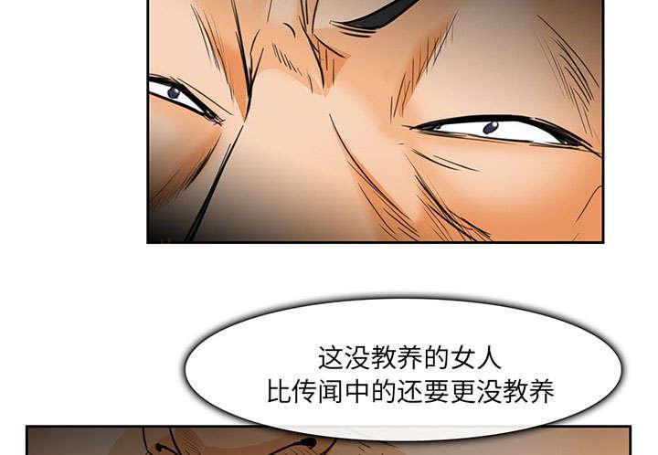 国漫吧漫画网韩漫全集-第24话 行程无删减无遮挡章节图片 