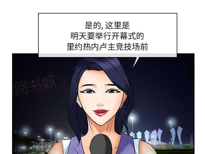 国漫吧漫画网韩漫全集-第24话 行程无删减无遮挡章节图片 