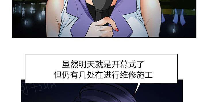 国漫吧漫画网韩漫全集-第24话 行程无删减无遮挡章节图片 