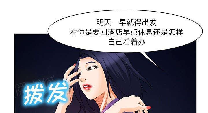 国漫吧漫画网韩漫全集-第24话 行程无删减无遮挡章节图片 