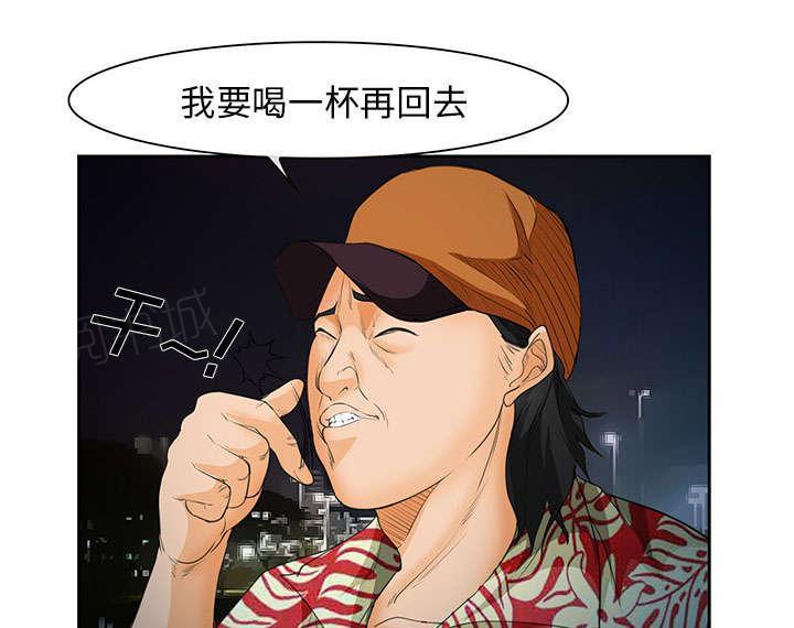 国漫吧漫画网韩漫全集-第24话 行程无删减无遮挡章节图片 