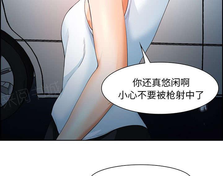 国漫吧漫画网韩漫全集-第24话 行程无删减无遮挡章节图片 