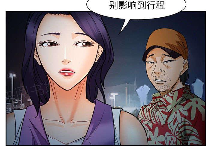 国漫吧漫画网韩漫全集-第24话 行程无删减无遮挡章节图片 