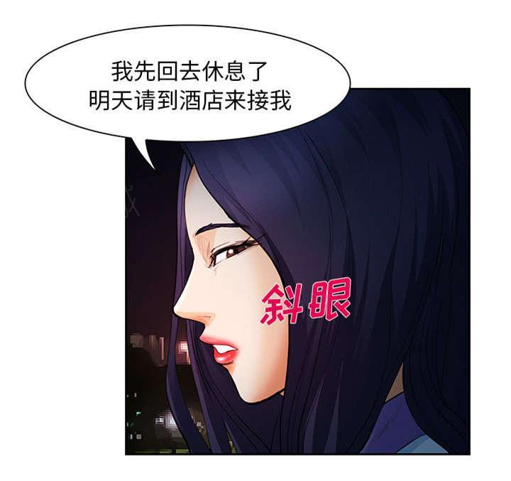 国漫吧漫画网韩漫全集-第24话 行程无删减无遮挡章节图片 