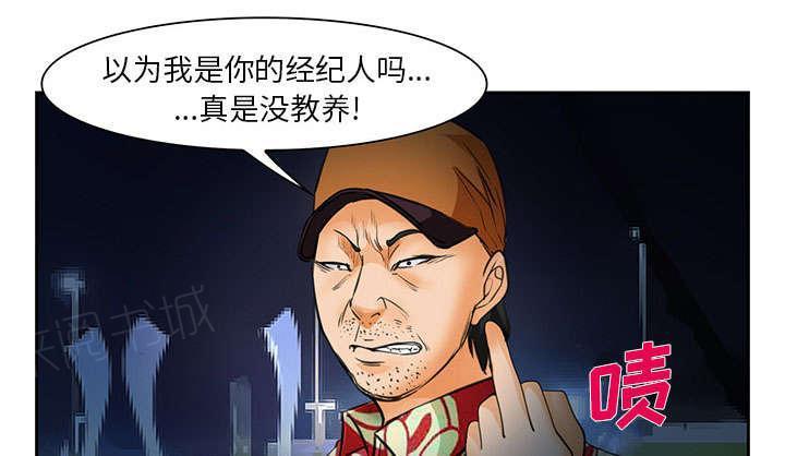 国漫吧漫画网韩漫全集-第24话 行程无删减无遮挡章节图片 