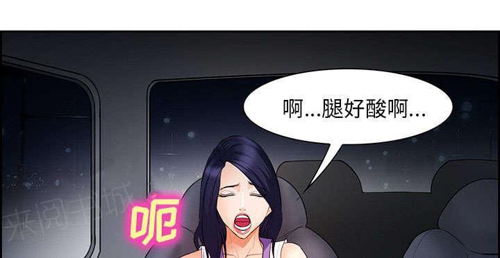 国漫吧漫画网韩漫全集-第24话 行程无删减无遮挡章节图片 