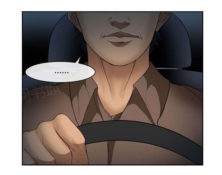 国漫吧漫画网韩漫全集-第24话 行程无删减无遮挡章节图片 