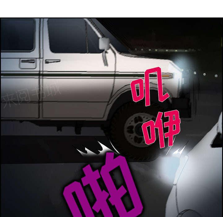 国漫吧漫画网韩漫全集-第25话 拦路无删减无遮挡章节图片 