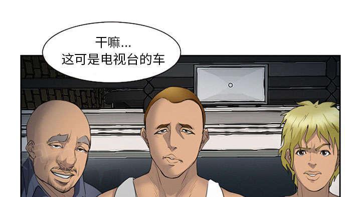 国漫吧漫画网韩漫全集-第25话 拦路无删减无遮挡章节图片 
