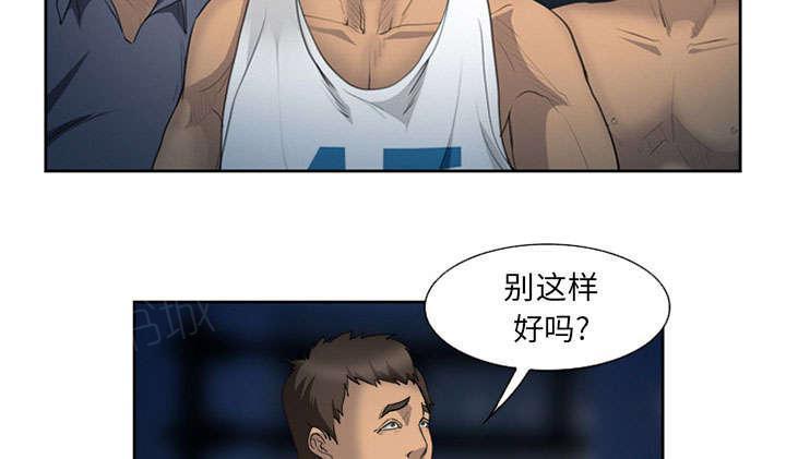 国漫吧漫画网韩漫全集-第25话 拦路无删减无遮挡章节图片 