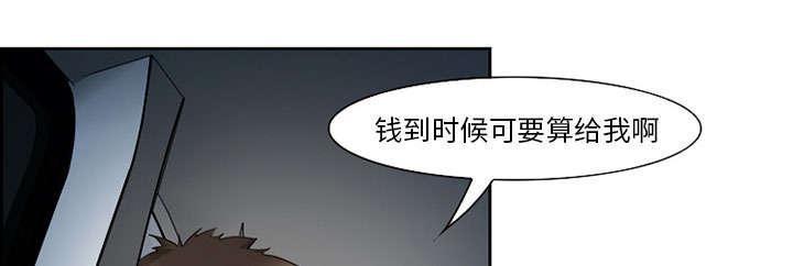 国漫吧漫画网韩漫全集-第25话 拦路无删减无遮挡章节图片 