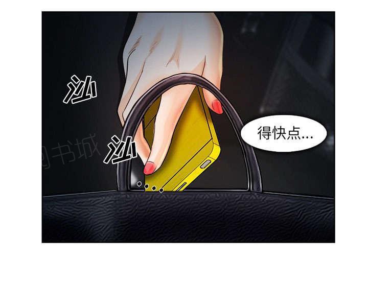 国漫吧漫画网韩漫全集-第26话 发现无删减无遮挡章节图片 